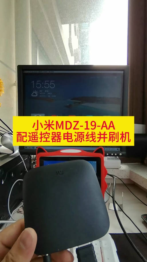 小米盒子2刷机教程步骤缩略图