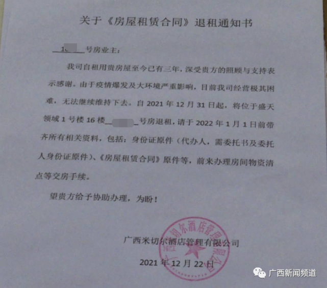 刚租的房子签了合同想退怎么办缩略图