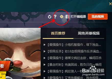 英雄联盟英雄时刻怎么没有了缩略图