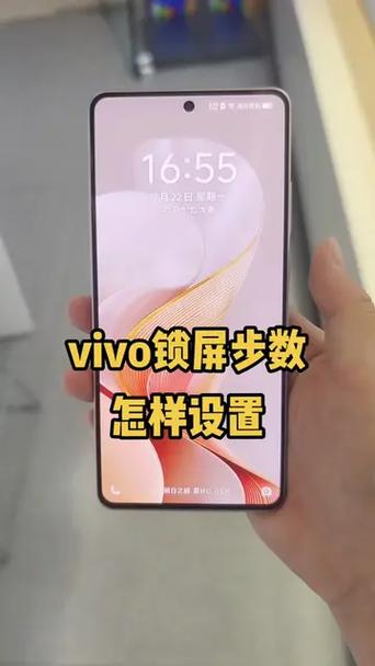 vivo手机锁屏显示步数缩略图
