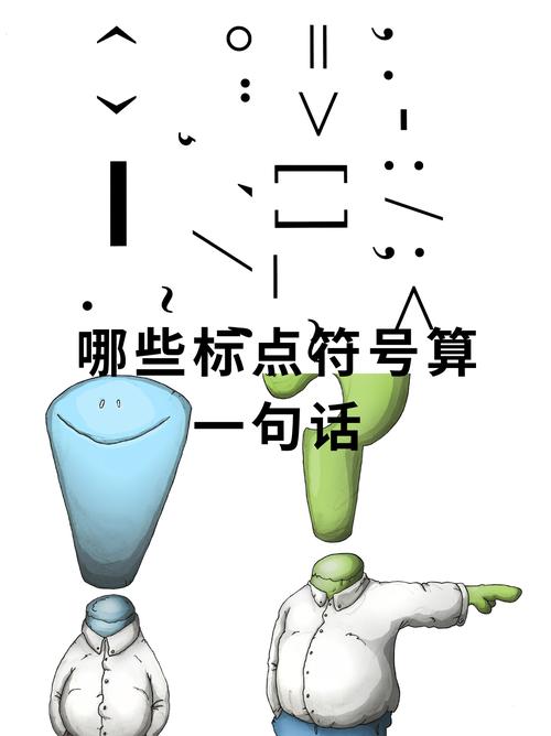 有句号的才是一句话吗游戏截图