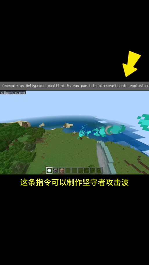我的世界召唤箭指令缩略图
