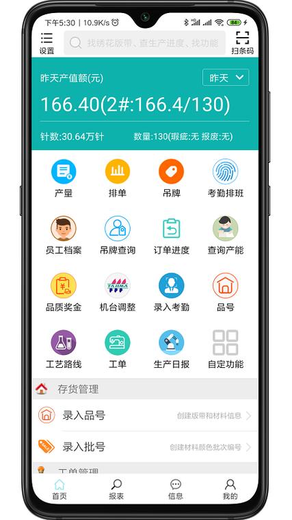 应用管理app缩略图