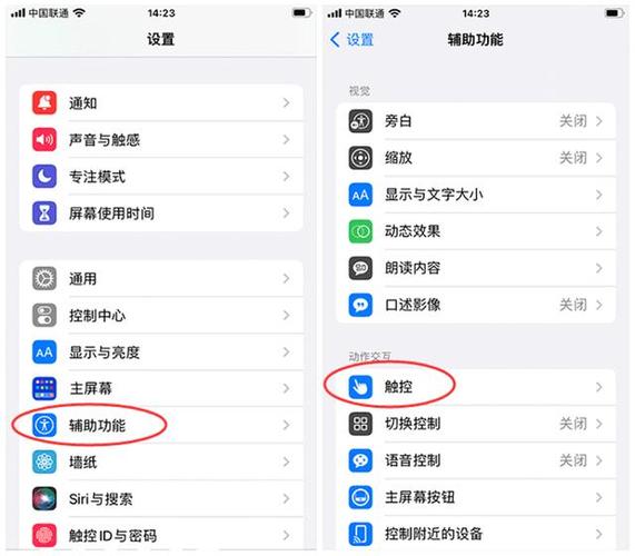 苹果小圆点怎么设置出来游戏截图
