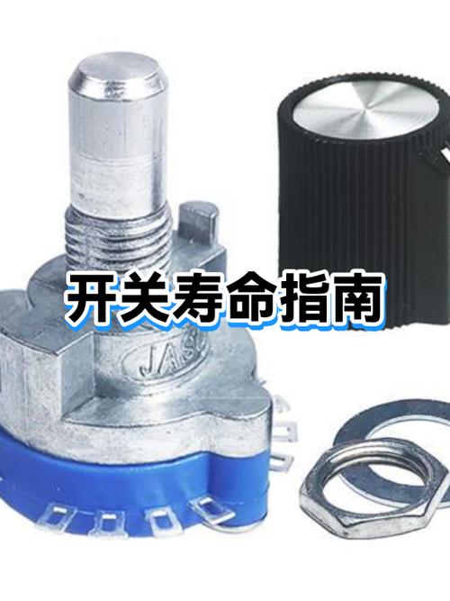 开关的寿命有多长缩略图