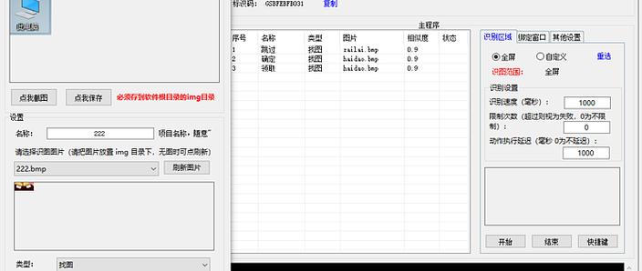 屏幕点击器缩略图