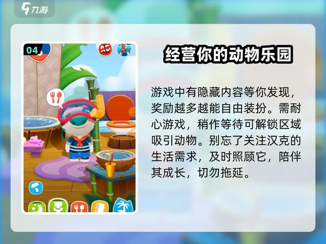 我的汉克狗内置菜单版缩略图