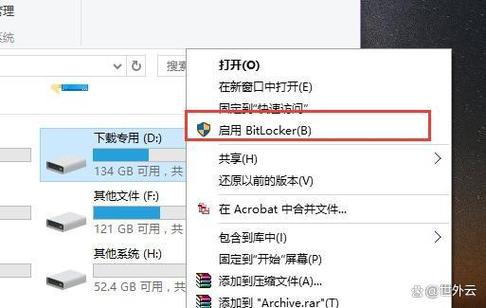 硬盘被锁定怎么解除缩略图