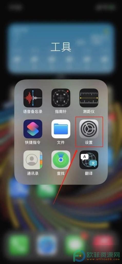 苹果底部向上滑动界面设置缩略图