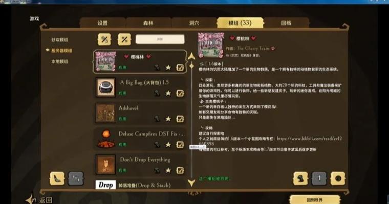 饥荒mod下载地址