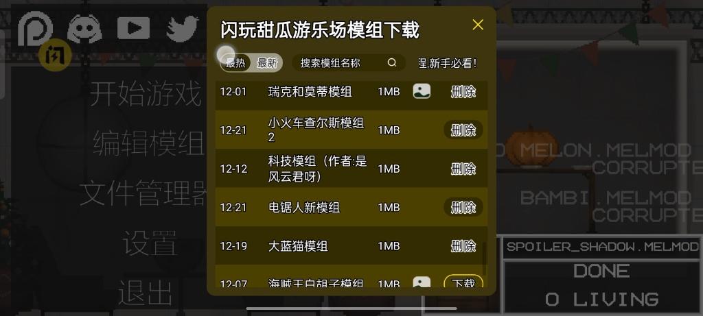 甜瓜游乐场菜单缩略图