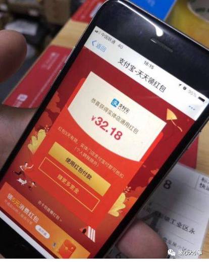 支付宝转账领红包活动游戏截图