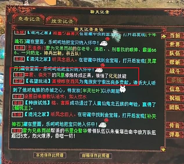 查看神兽刷新率的指令缩略图