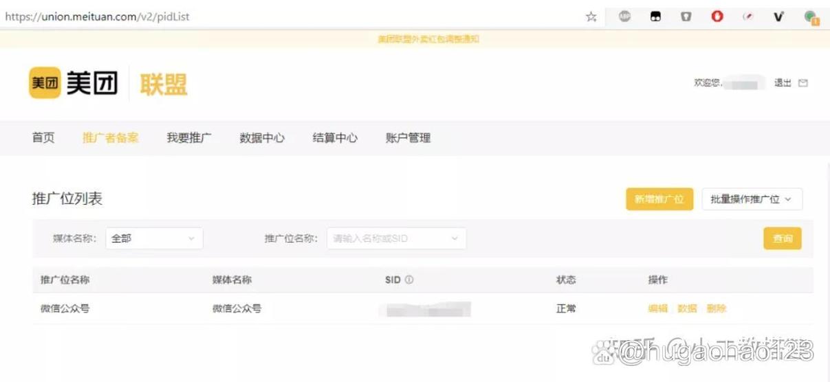 网页推广链接怎么做游戏截图