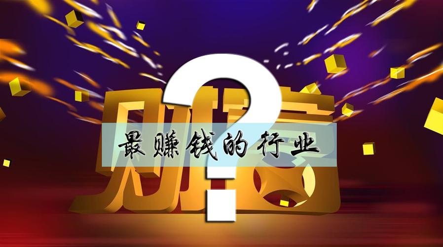 末来干什么行业挣钱游戏截图