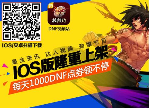 爱拍dnf官网入口缩略图