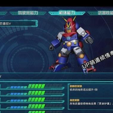 高达破坏者3dlc机体怎么领取缩略图