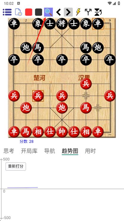 鹏飞象棋免费版下载官网缩略图