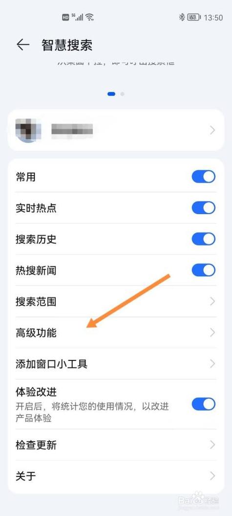 华为智慧搜索在哪缩略图