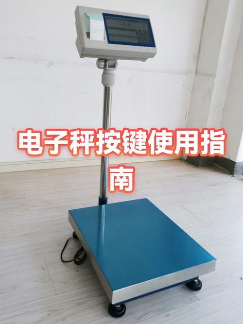 电子秤基本功能按键有哪些缩略图