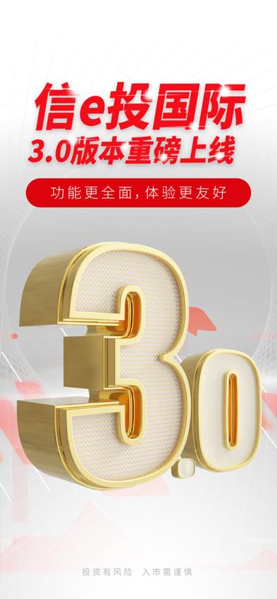 中信证券信e投官网缩略图