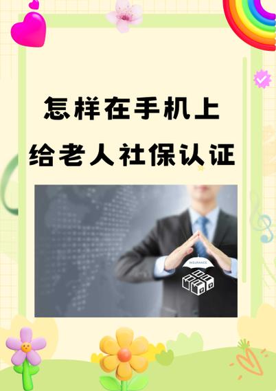 低保认证人脸识别步骤缩略图