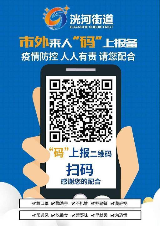疫情码二维码图片游戏截图