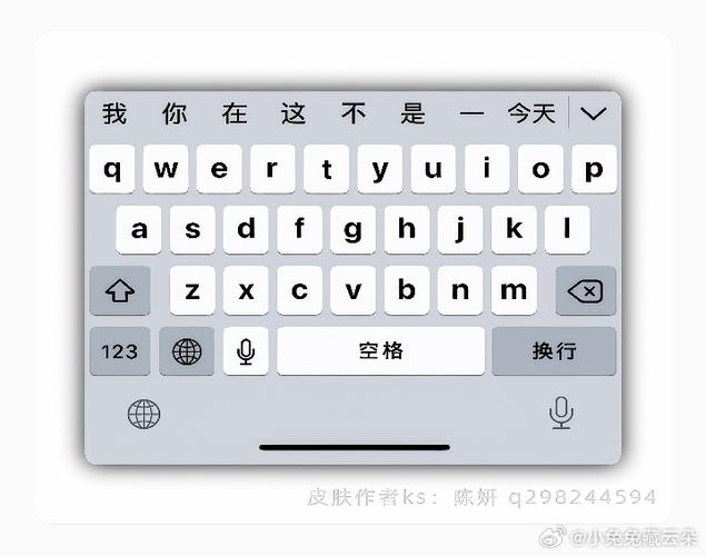 安卓仿ios键盘软件苹果版缩略图
