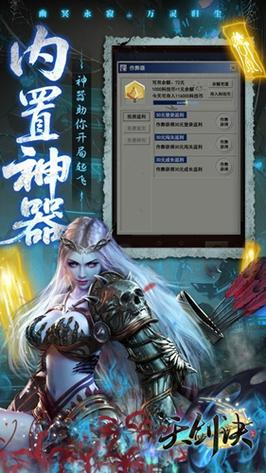 天剑诀单机破解版游戏截图