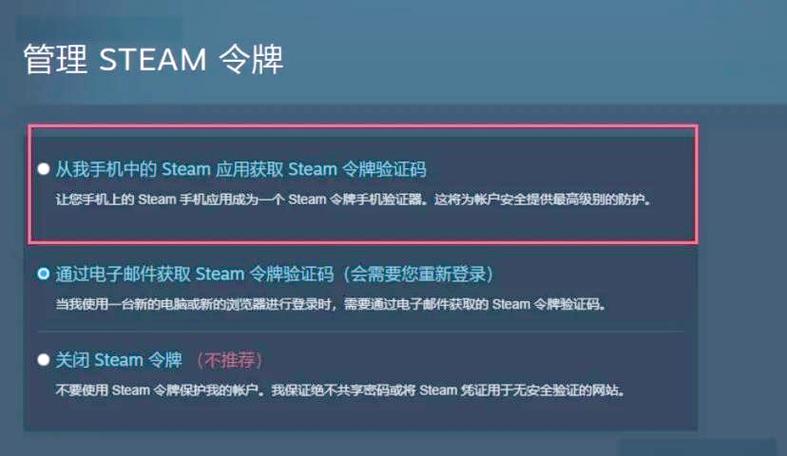 steam号被别人登录了怎么办缩略图