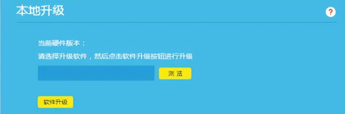 固件升级缩略图