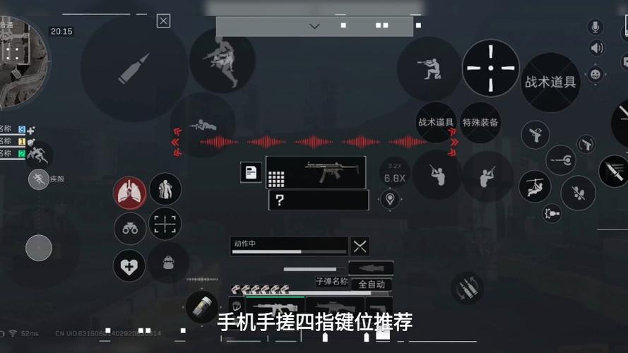 职业选手四指键位缩略图