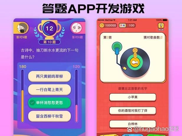 答题游戏闯关游戏截图