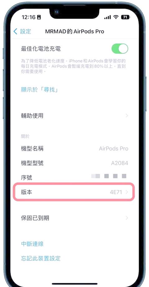 airpods首次激活时间查询游戏截图