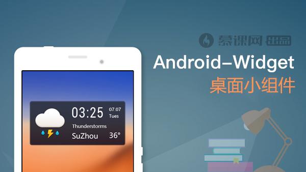 安卓widget小组件游戏截图