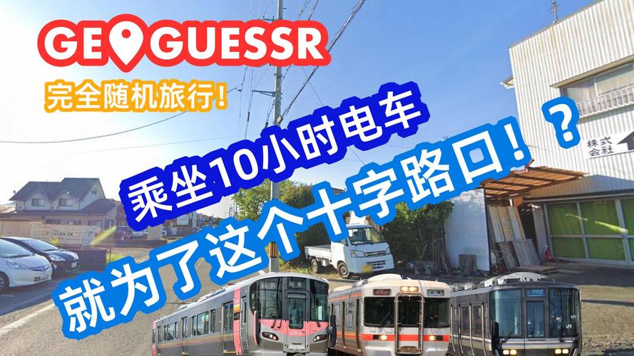 电车一般几个小时充满电缩略图