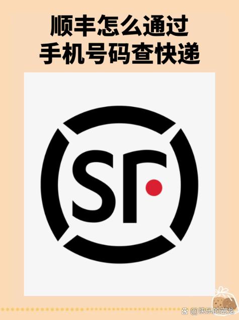 顺丰到中转场还有多久才会送到缩略图