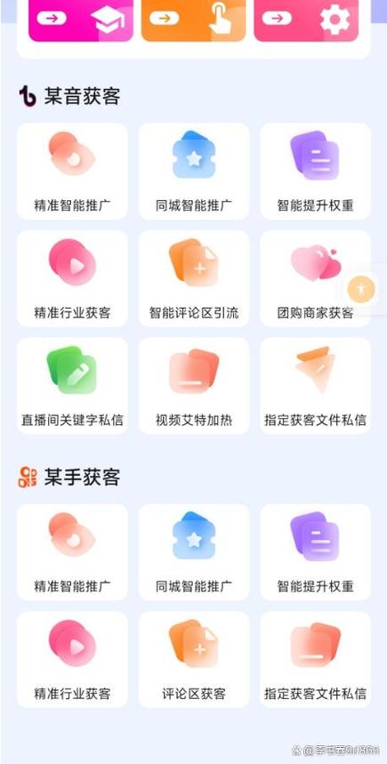 抖音如何涨粉丝缩略图