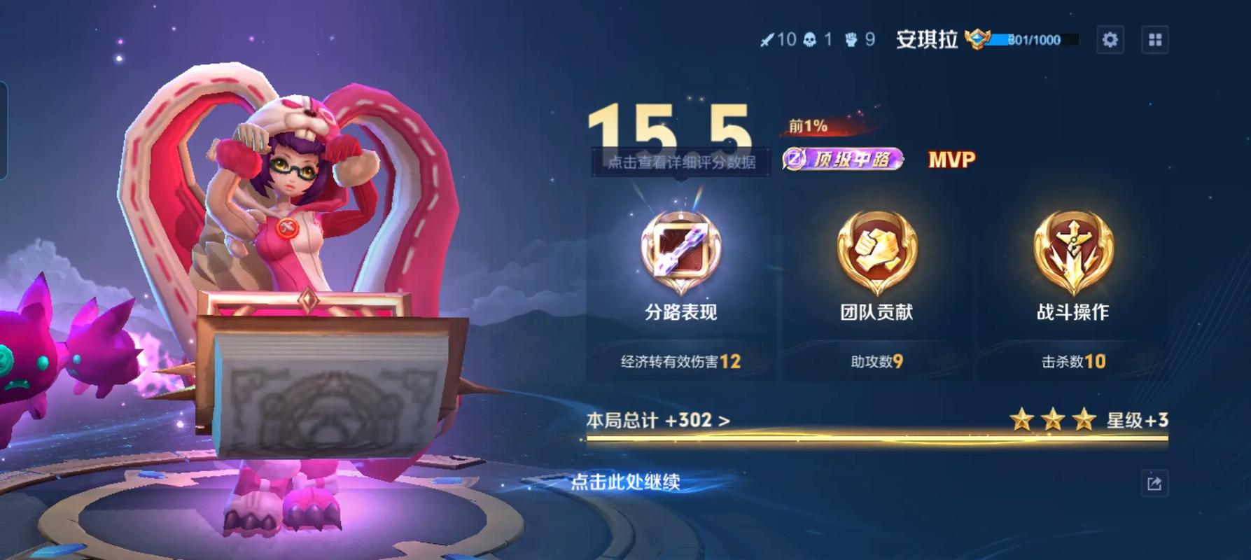 s17赛季结算奖励缩略图