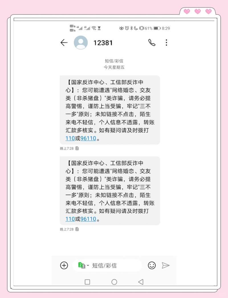 短信被拉黑了发的信息能收到吗缩略图