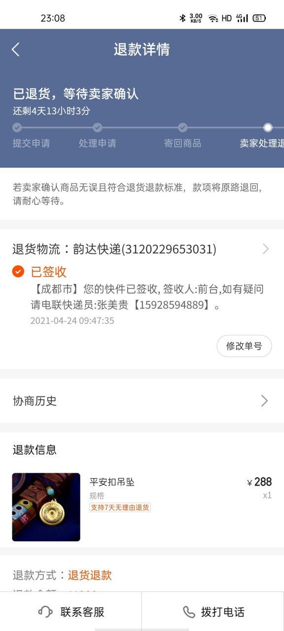 快手超时不发货怎么赔偿缩略图