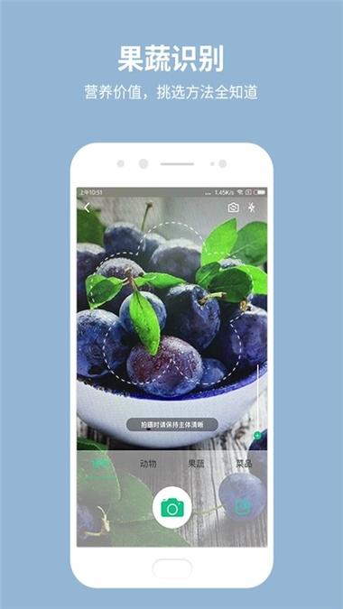 百度 拍照识别缩略图