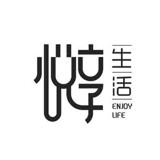 悦享生活app下载官方缩略图
