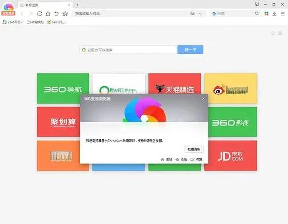 360浏览器启用flash插件缩略图