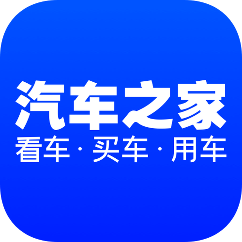 汽车之家app下载缩略图