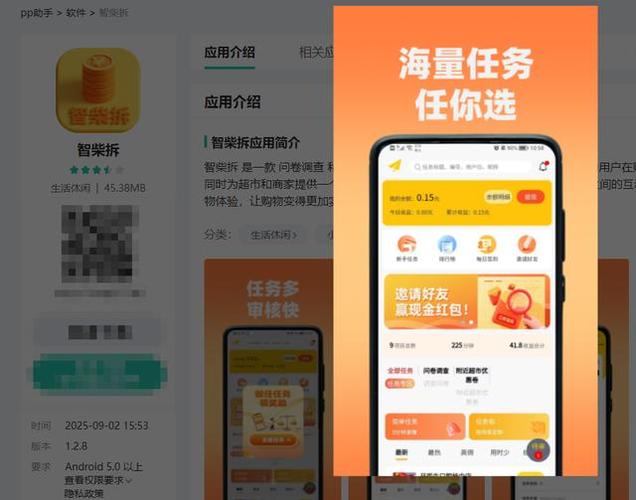 百度做任务赚钱缩略图