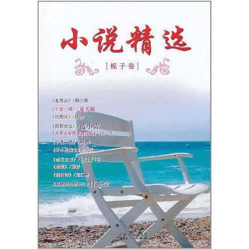 栀子花开小说许峰栀子游戏截图