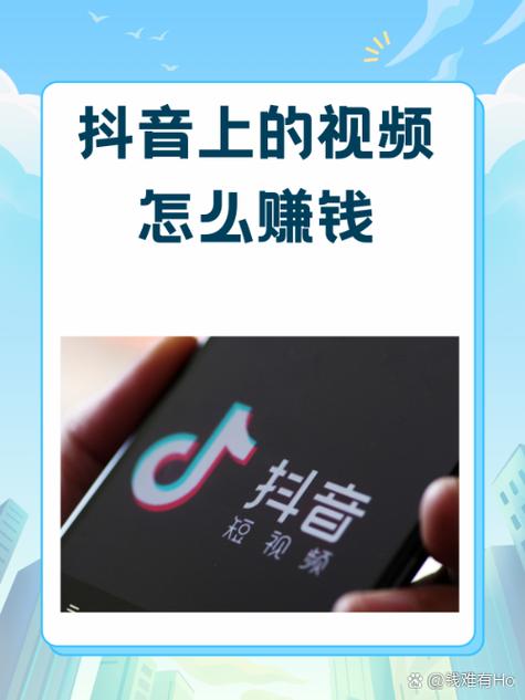 抖音加粉赚钱是真的吗缩略图
