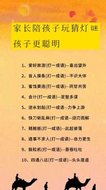 形容玩的成语缩略图