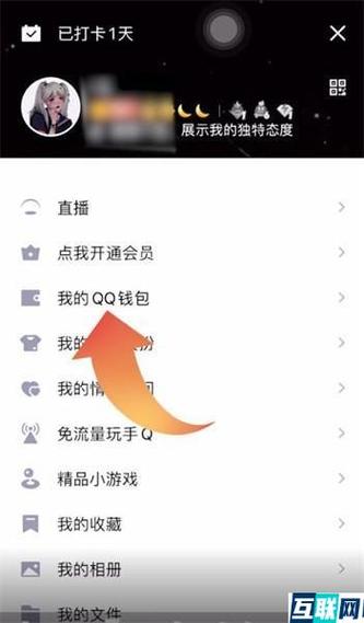 qq绑定银行卡在哪里绑定缩略图